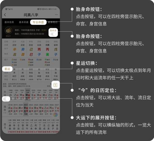 免费算命软件全免费(免费算命APP使用指南) 免费算命软件全免费(免费算命APP使用指南)