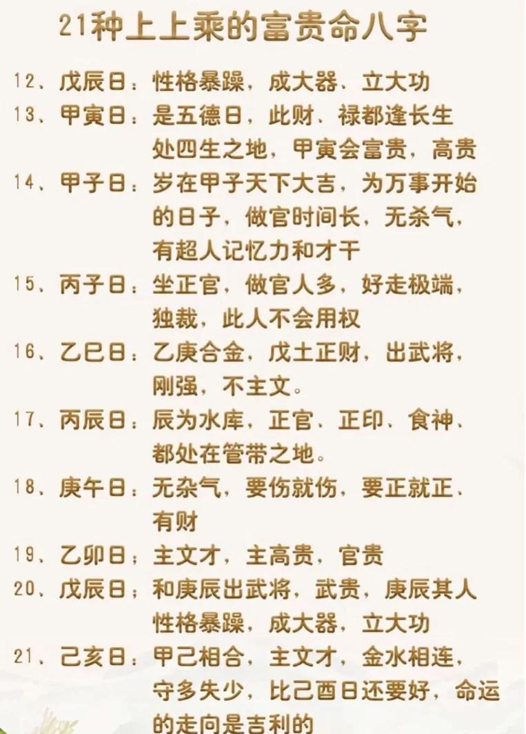 在线生辰八字算命(免费算卦生辰八字算命) 在线生辰八字算命(免费算卦生辰八字算命)