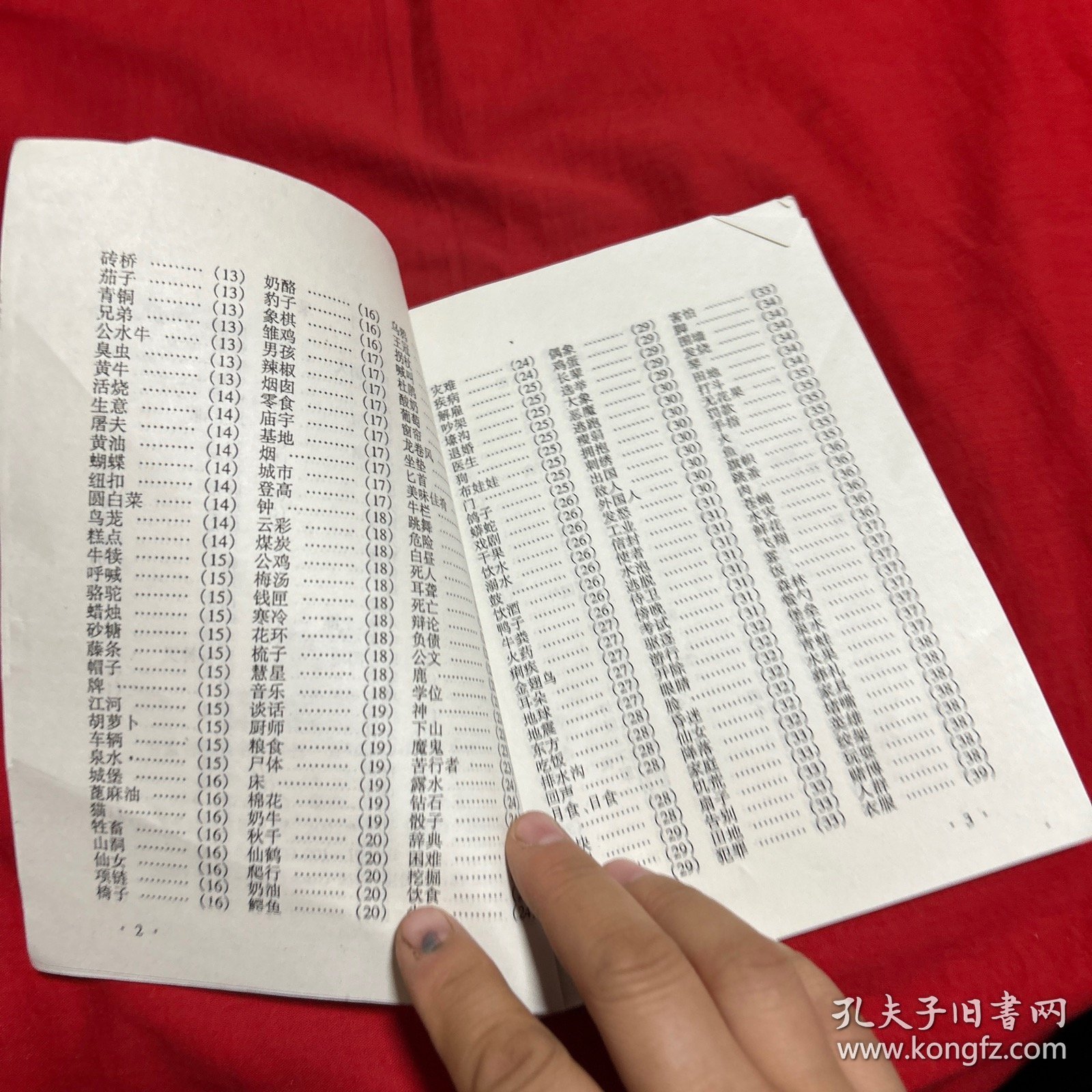 纯正古版《周公解梦》(纯正古版周公解梦梦见三只欢快的小狗)