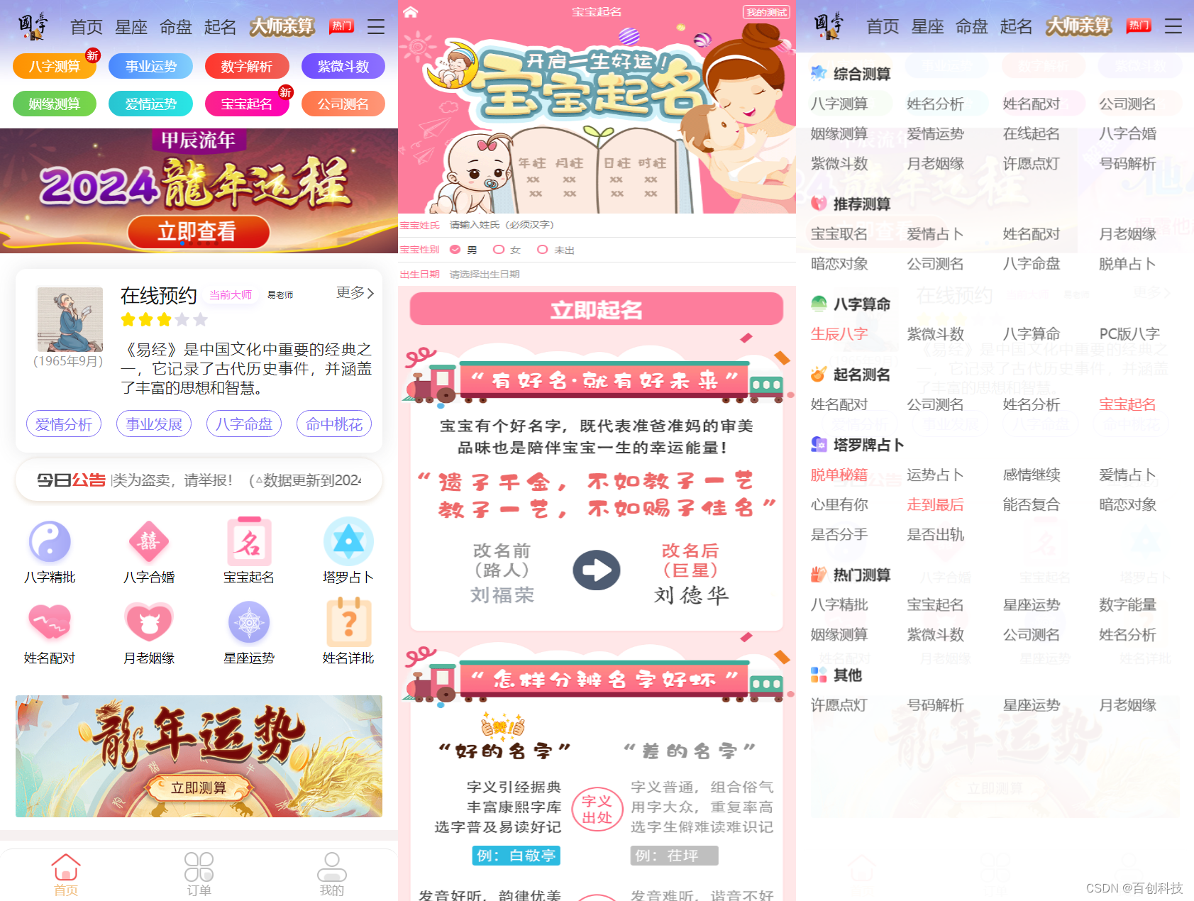 起名网站(取名网站大全免费)