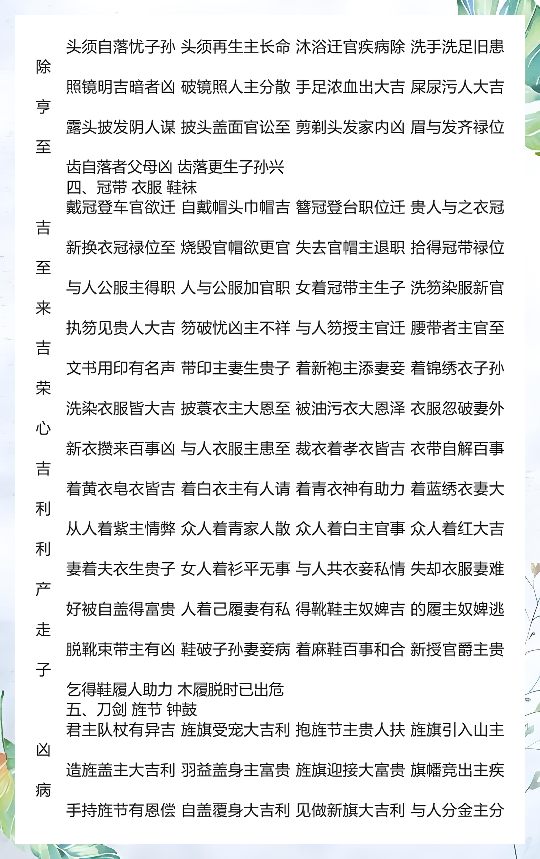 周公解梦古文版原文(周公解梦古文版原文梦见桃) 周公解梦古文版原文(周公解梦古文版原文梦见桃)