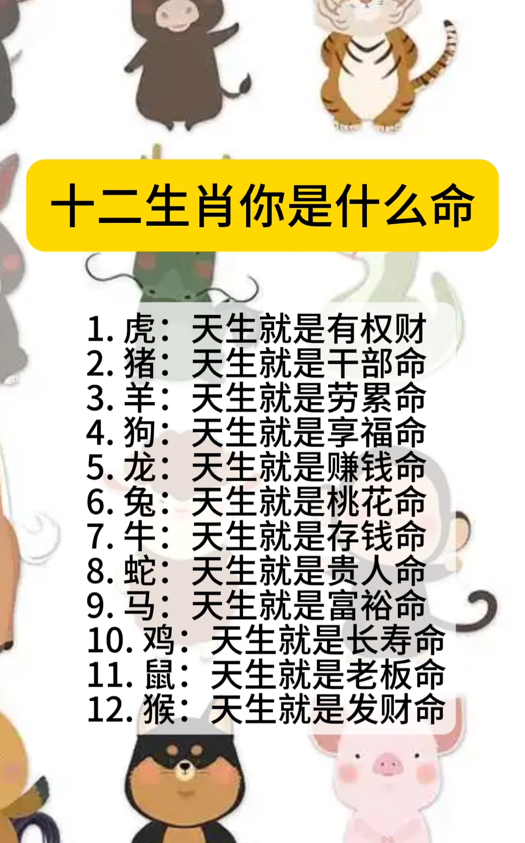 什么叫属相(什么叫属相相害) 什么叫属相(什么叫属相相害)