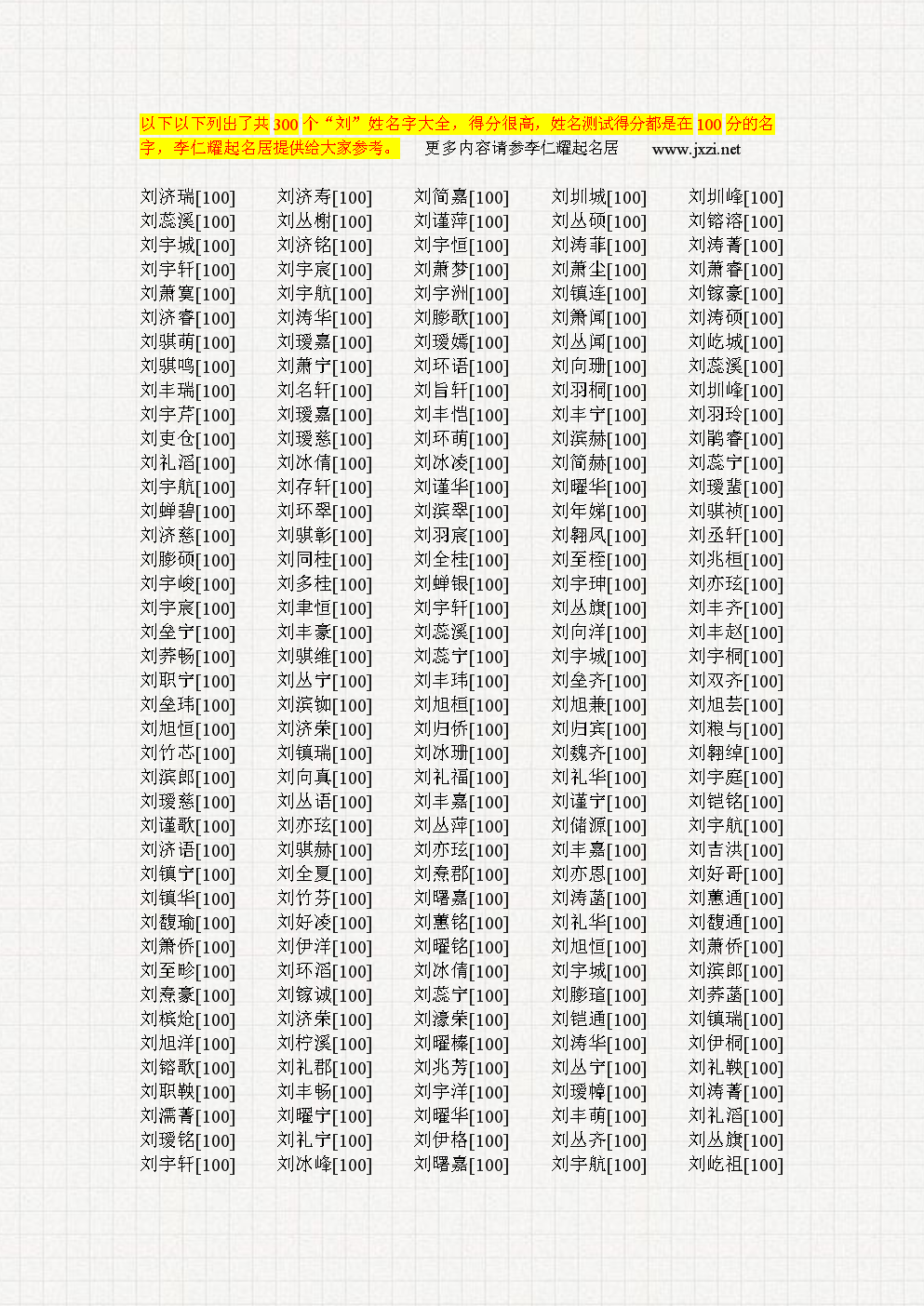周易免费测算名字(算生辰八字免费测试)