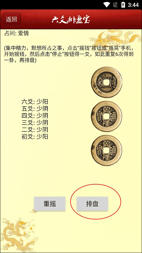 精准六爻标准(精准六爻标准是什么)