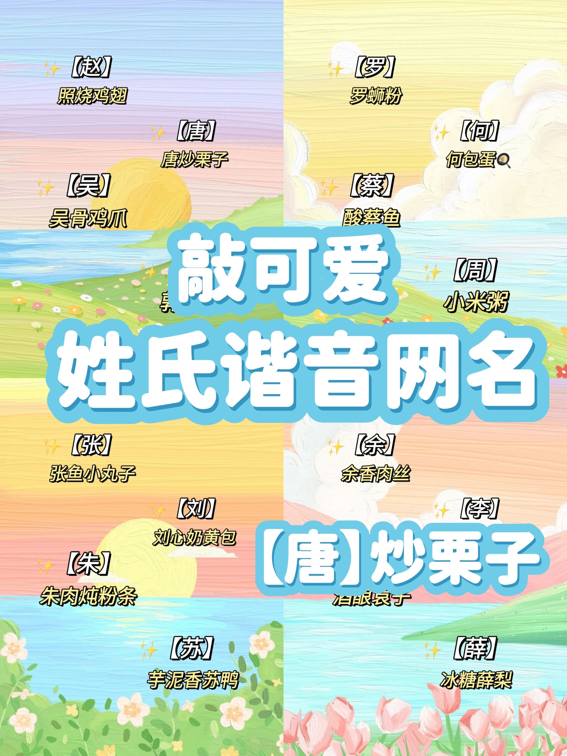 电脑姓氏大全(电脑取名字大全) 电脑姓氏大全(电脑取名字大全)