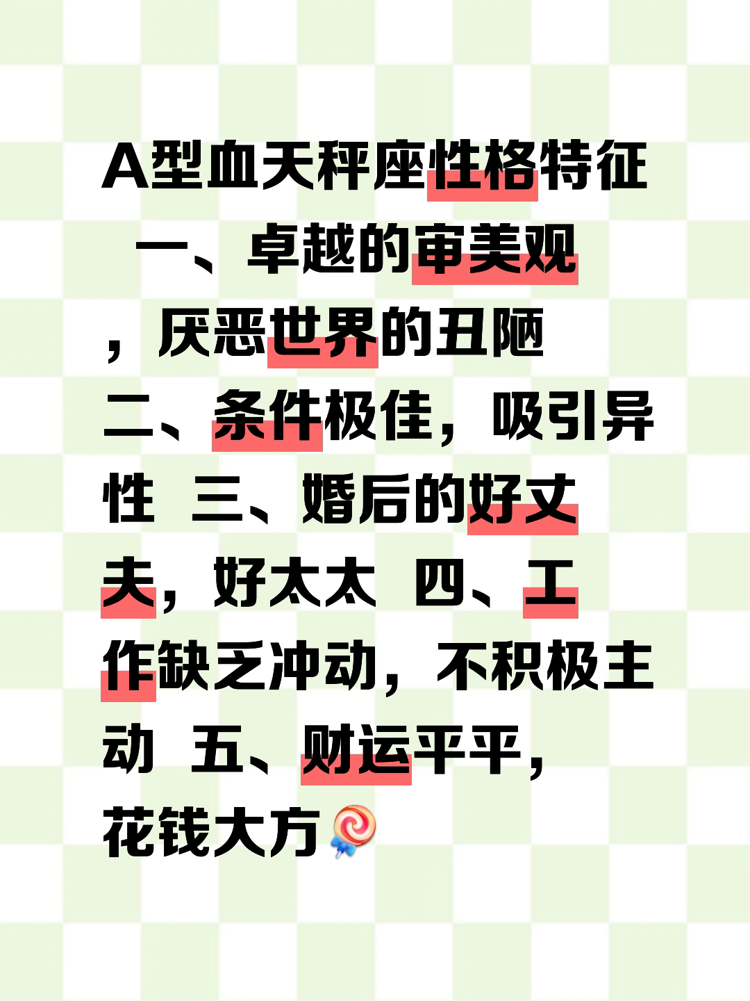 天秤座女生性格(天秤座女生性格特点及脾气) 天秤座女生性格(天秤座女生性格特点及脾气)