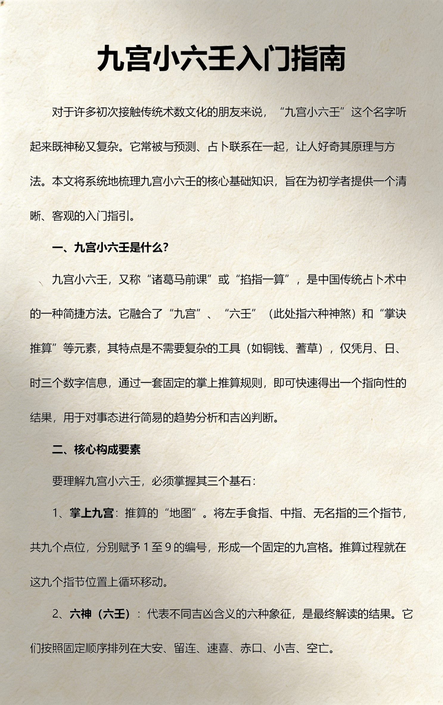 2026占卜要素(2026年最新占卜小测试) 2026占卜要素(2026年最新占卜小测试)