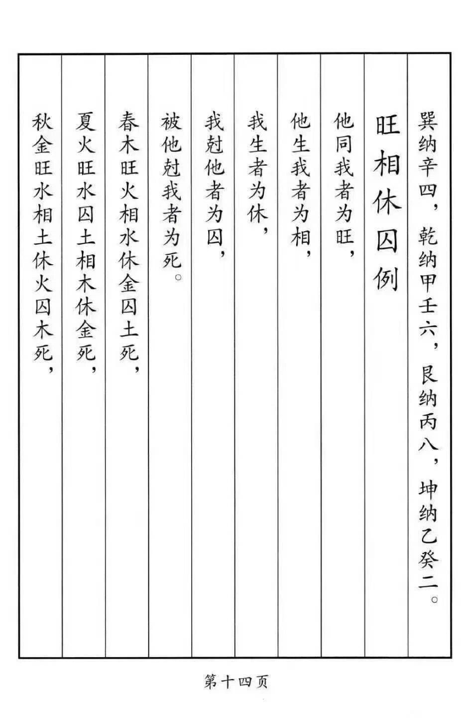 生辰八字害合(八字相害是好是坏) 生辰八字害合(八字相害是好是坏)