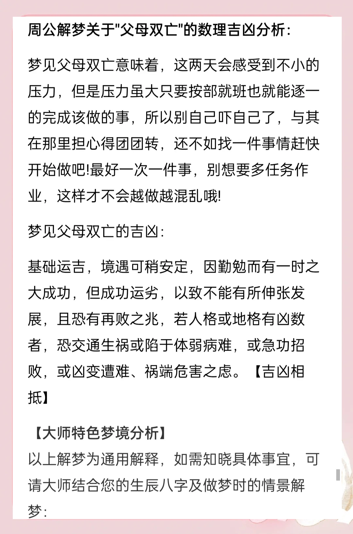当下解梦标准(10大解梦方法7) 当下解梦标准(10大解梦方法7)