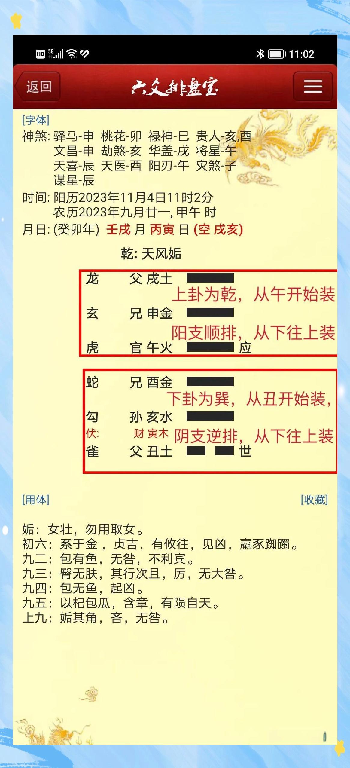 公众号六爻攻略(微信公众号的运营) 公众号六爻攻略(微信公众号的运营)