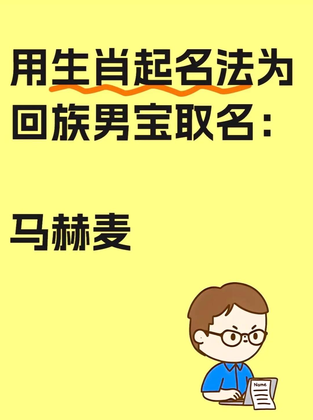 属相取名取名(起名字如何避免五行相克)