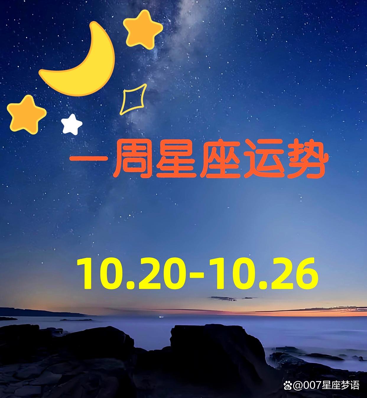 星座运势拱相(星座拱是什么意思)