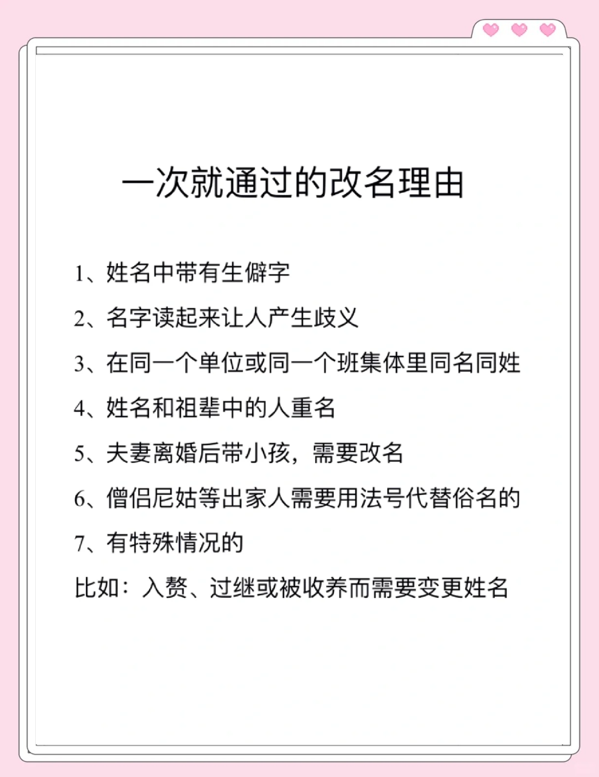 今年改名规则(今年改名规则最新)