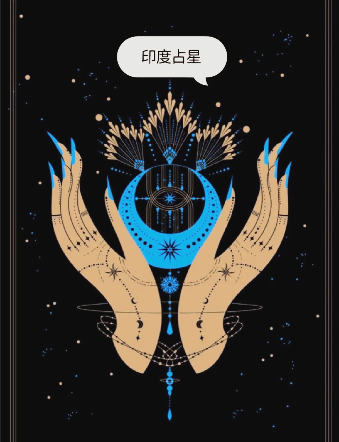靠谱占星付费(靠谱的试玩app平台)