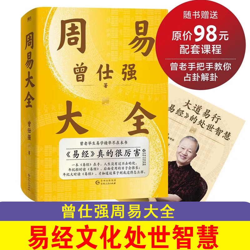 周易占卜准确性高不高(周易占卜准确性高不高的原因) 周易占卜准确性高不高(周易占卜准确性高不高的原因)