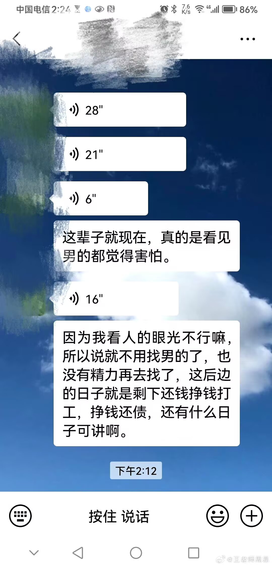 靠谱八字价位(八字测算哪个准)