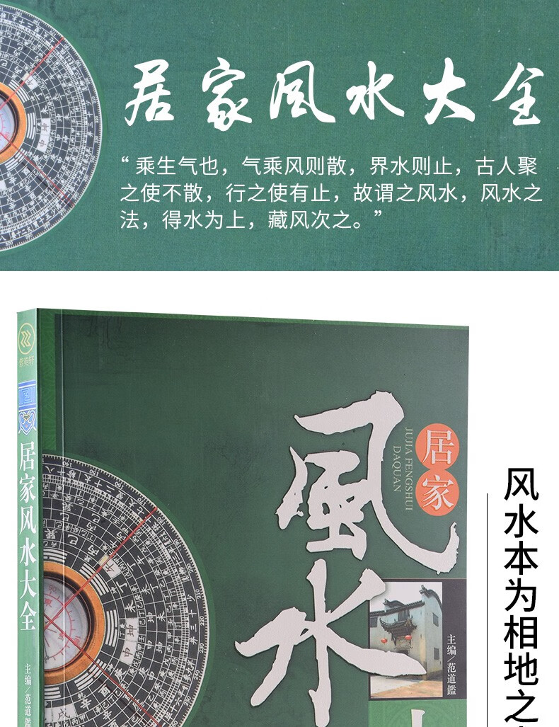 免费风水禁忌(免费风水知识大全下载安装) 免费风水禁忌(免费风水知识大全下载安装)