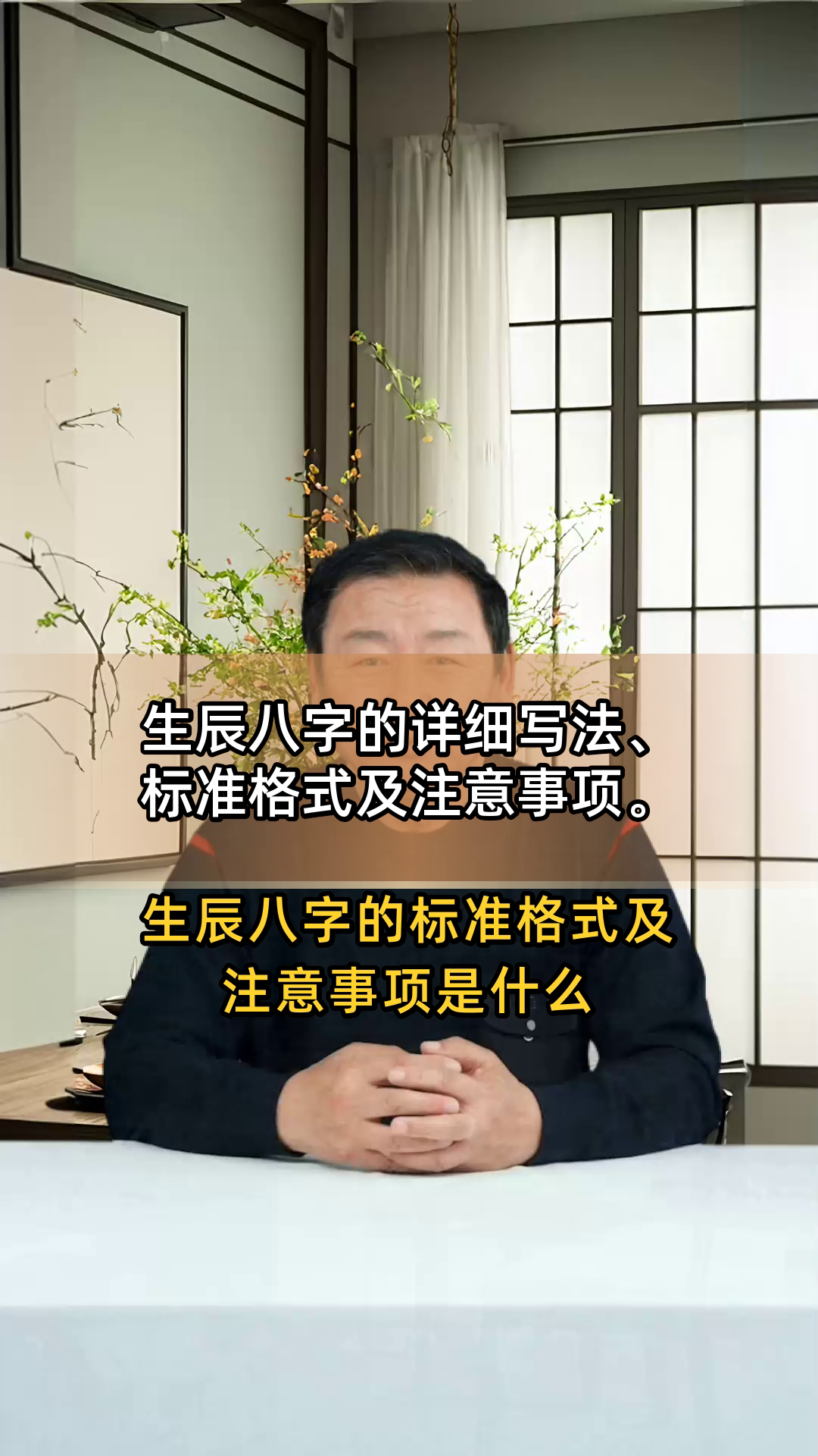公众号生辰八字(生辰八字运势解析)