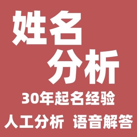 靠谱取名准吗(取名平台哪个好) 靠谱取名准吗(取名平台哪个好)