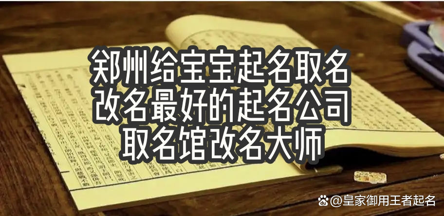 靠谱取名准吗(取名平台哪个好) 靠谱取名准吗(取名平台哪个好)
