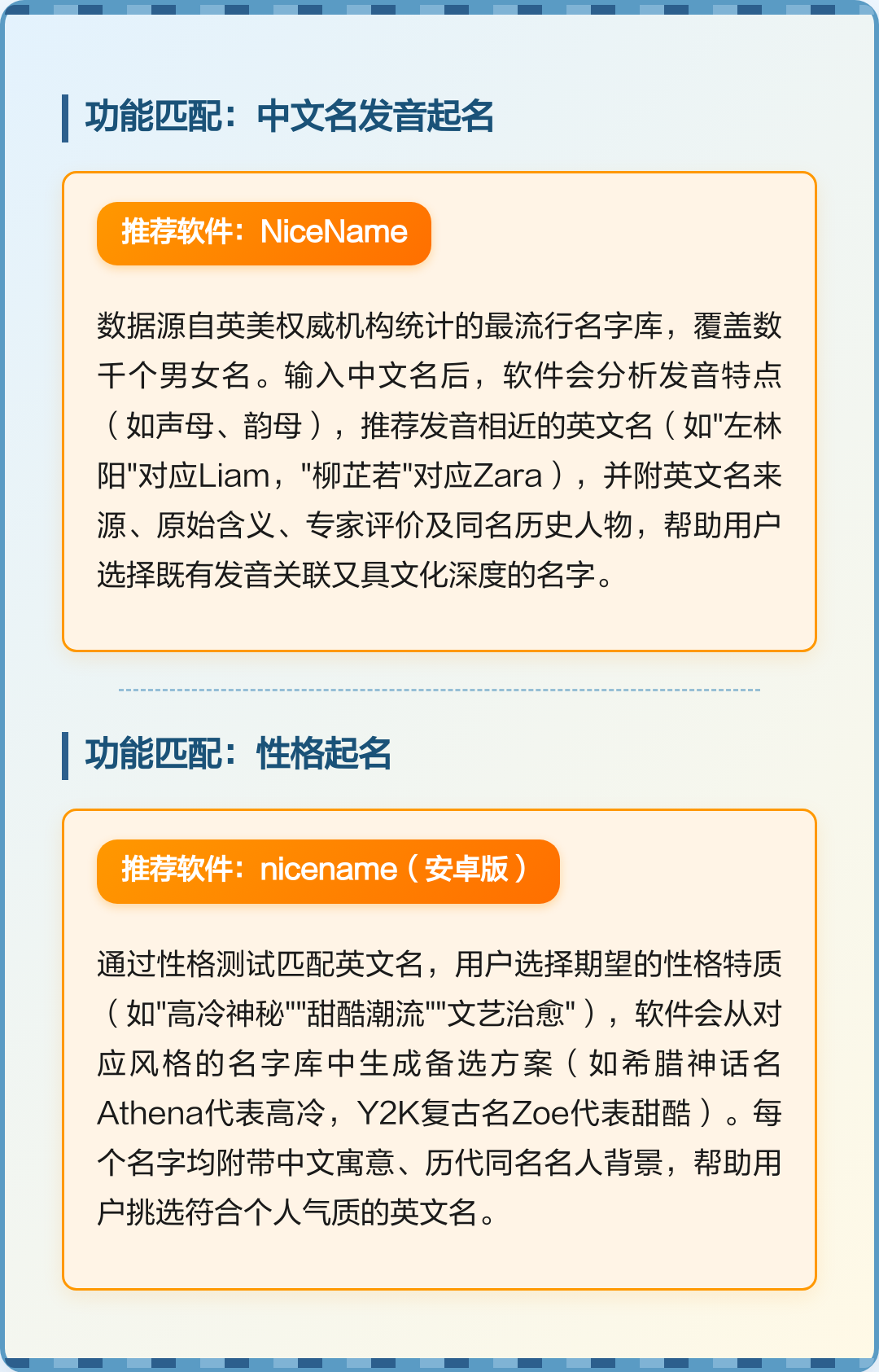 软件取名真的吗(软件取名真的吗安全吗) 软件取名真的吗(软件取名真的吗安全吗)
