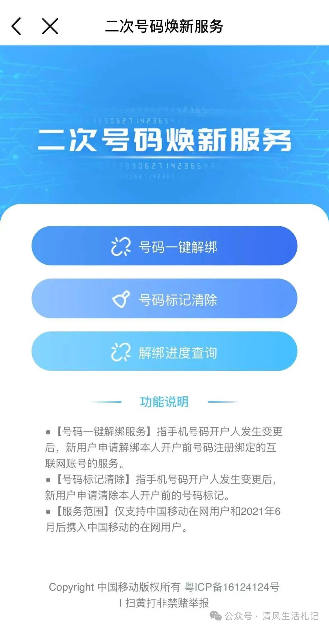 APP换名有效吗(变更app名字需要重新备案吗)