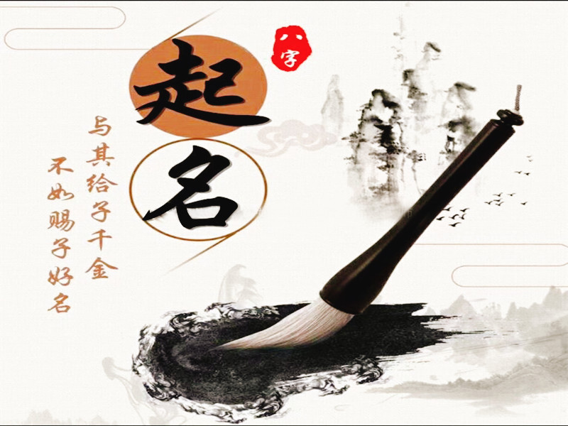 当下起名费用(想开公司名字怎么起名)