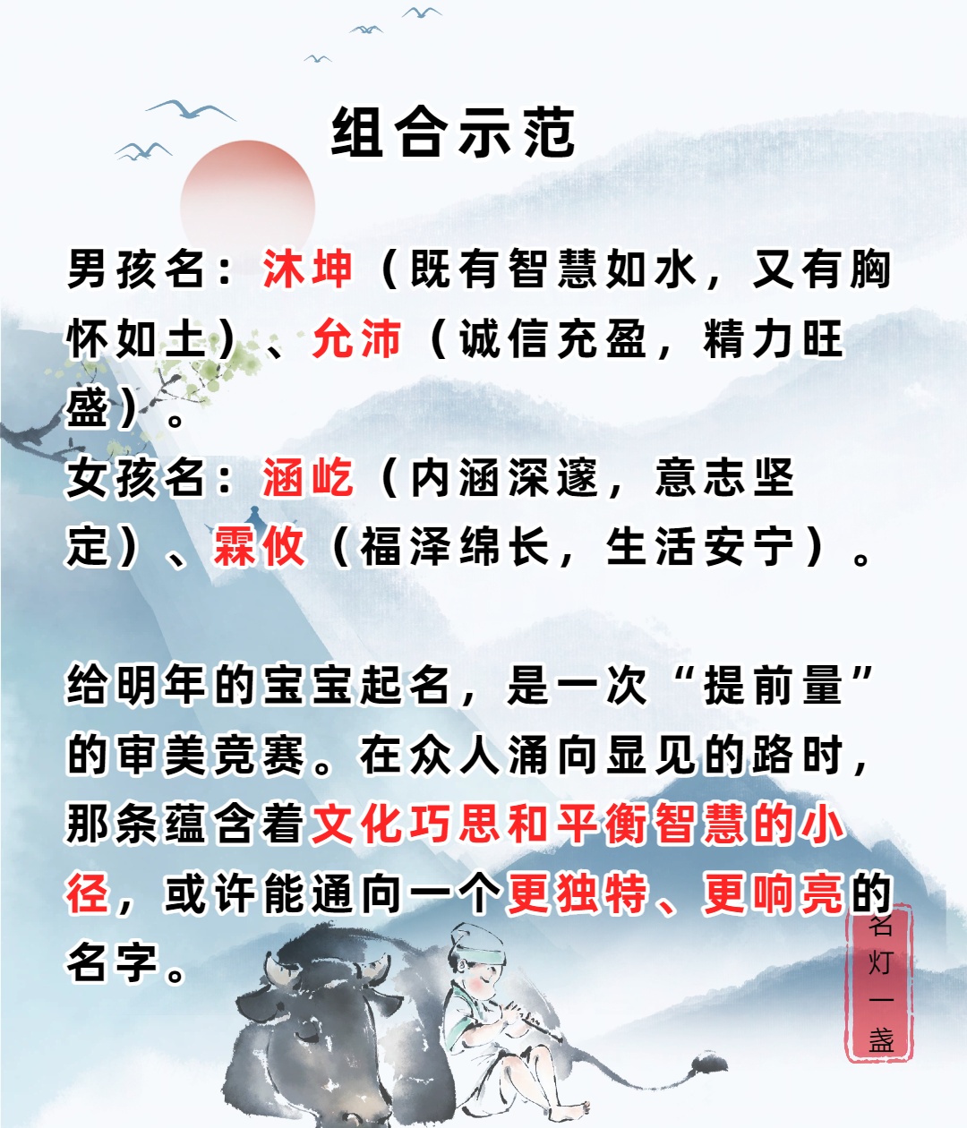 明年取名有用吗(明年出生的宝宝小名叫什么名字好)