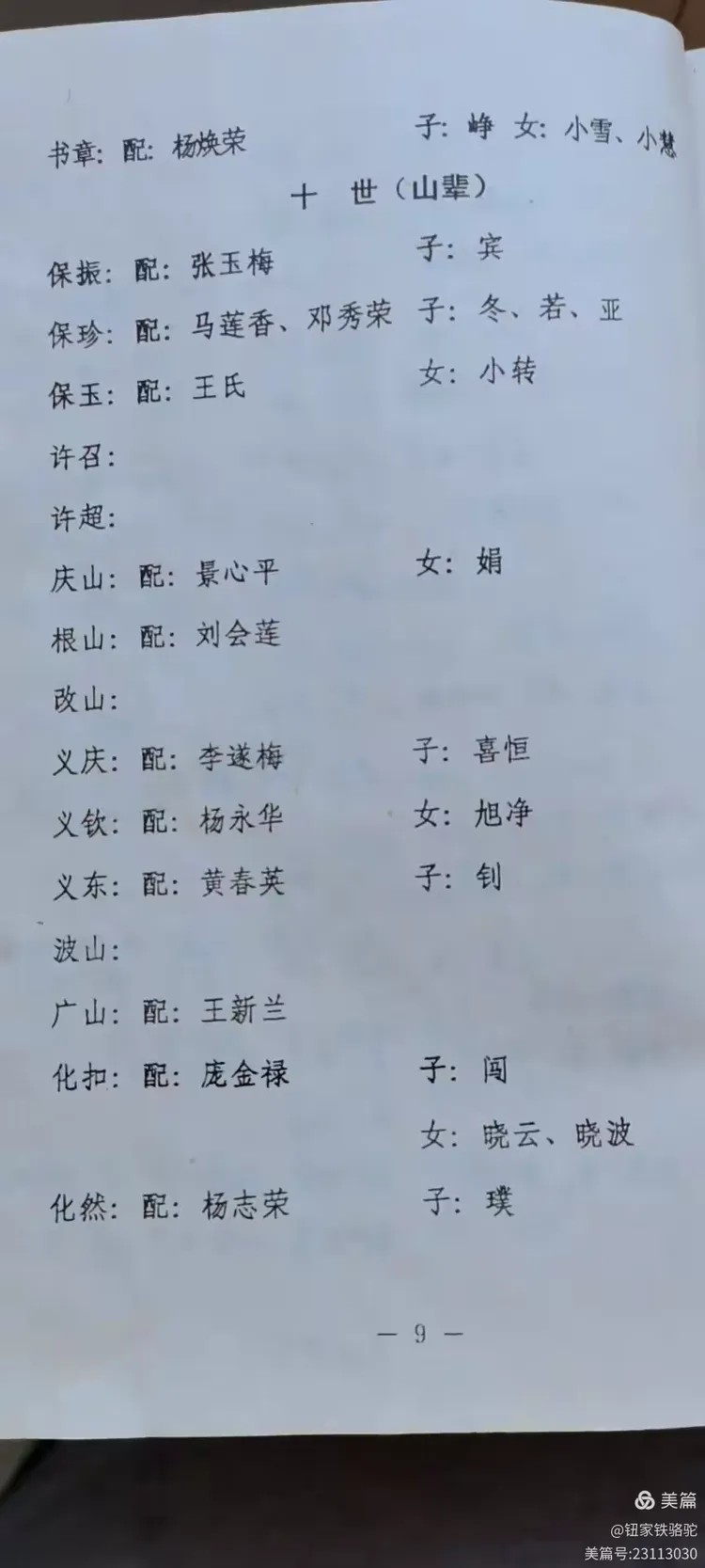 族谱费用(一本家谱大概多少钱) 族谱费用(一本家谱大概多少钱)