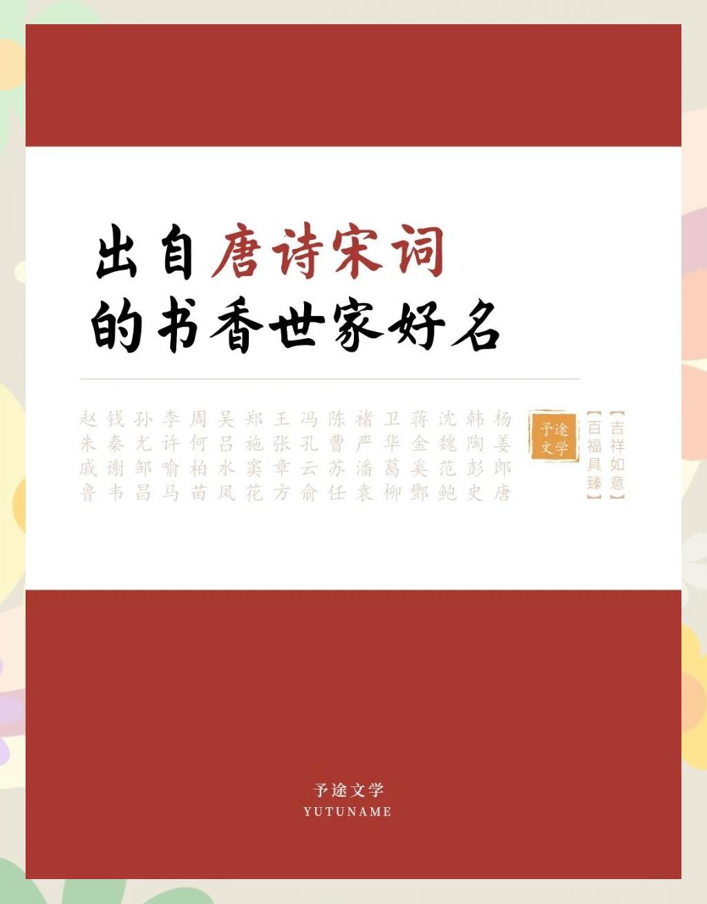 姓氏宋词(姓宋的写诗的) 姓氏宋词(姓宋的写诗的)