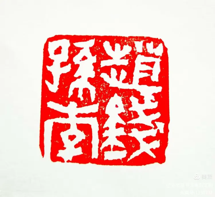 皮卞齐康家谱(四川皮氏字辈大全) 皮卞齐康家谱(四川皮氏字辈大全)