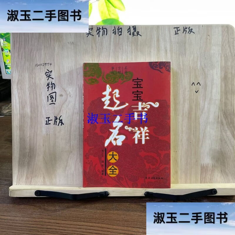 宝宝取名字大全免费(免费姓名测试打分平台)