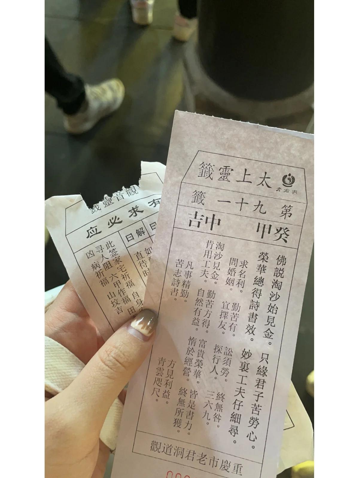 每日免费一签一卦观音灵签第四鉴精解的简单介绍