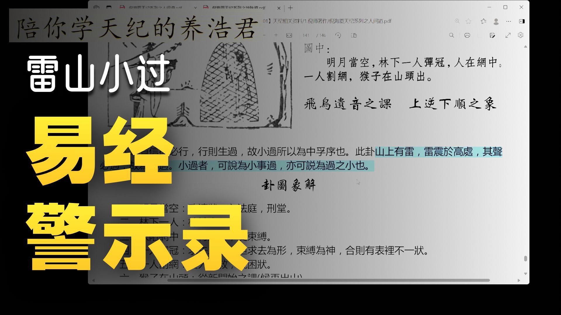 2025周易多少钱(2025周易会议时间和地点)