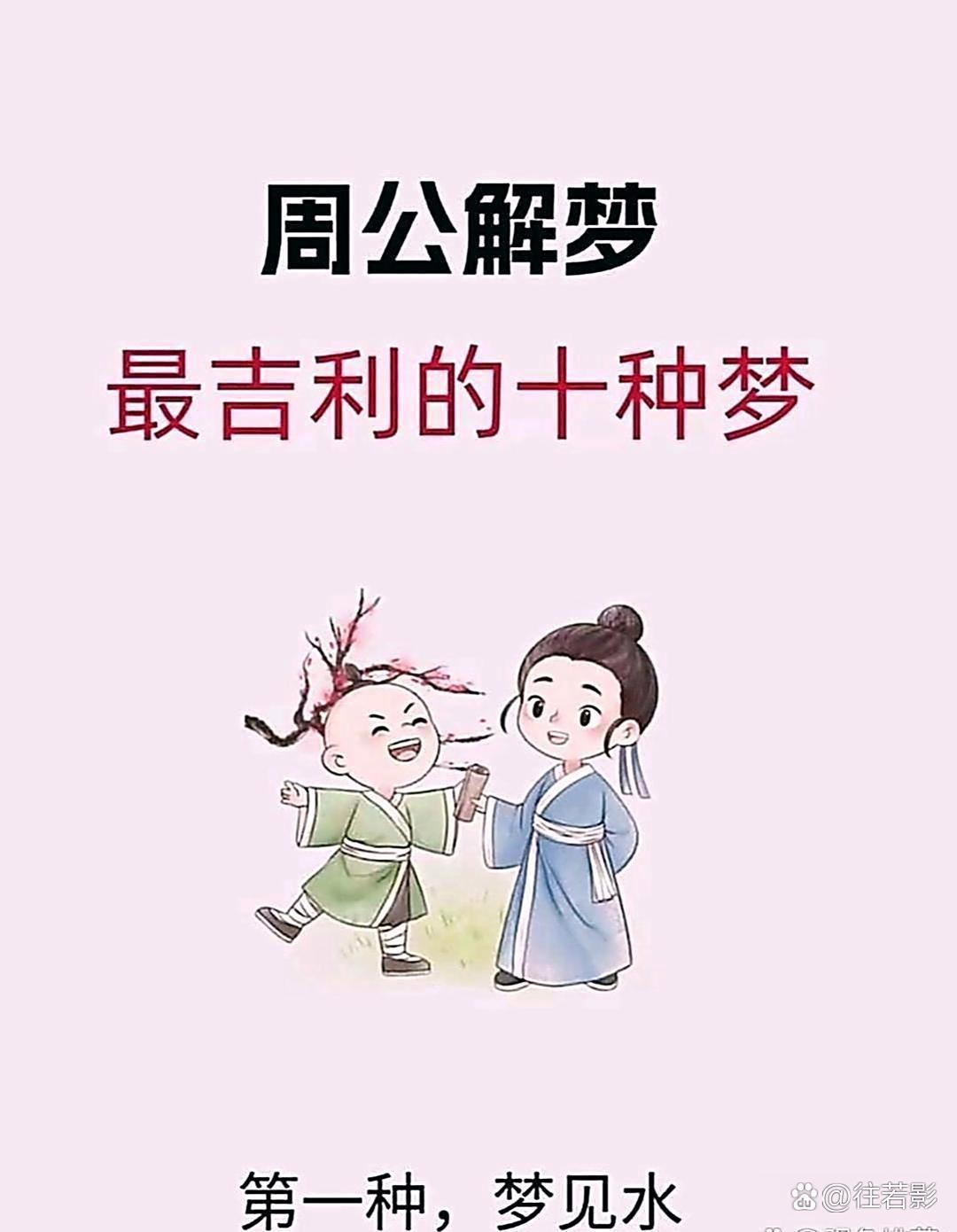 周公解梦大全梦见鱼(周公解梦全解查梦见蛇) 周公解梦大全梦见鱼(周公解梦全解查梦见蛇)