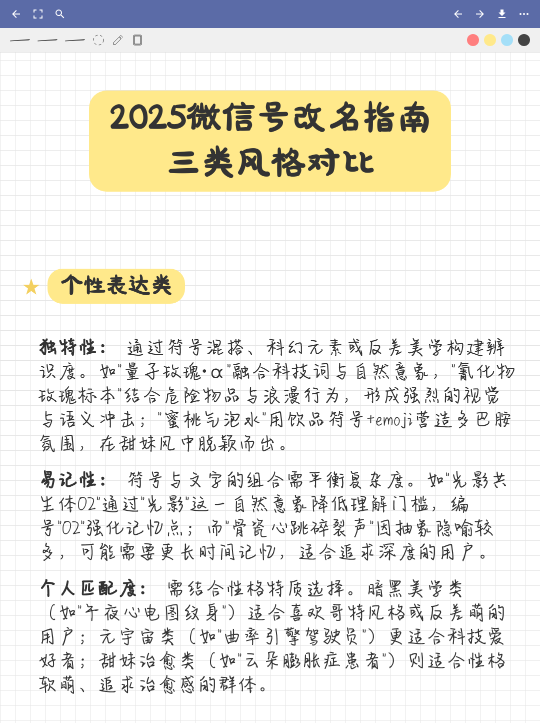 今年改名指南(2026改名都需要哪些材料) 今年改名指南(2026改名都需要哪些材料)
