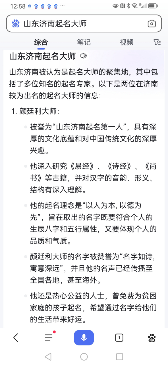济南取名(济南取名字厉害的大师) 济南取名(济南取名字厉害的大师)