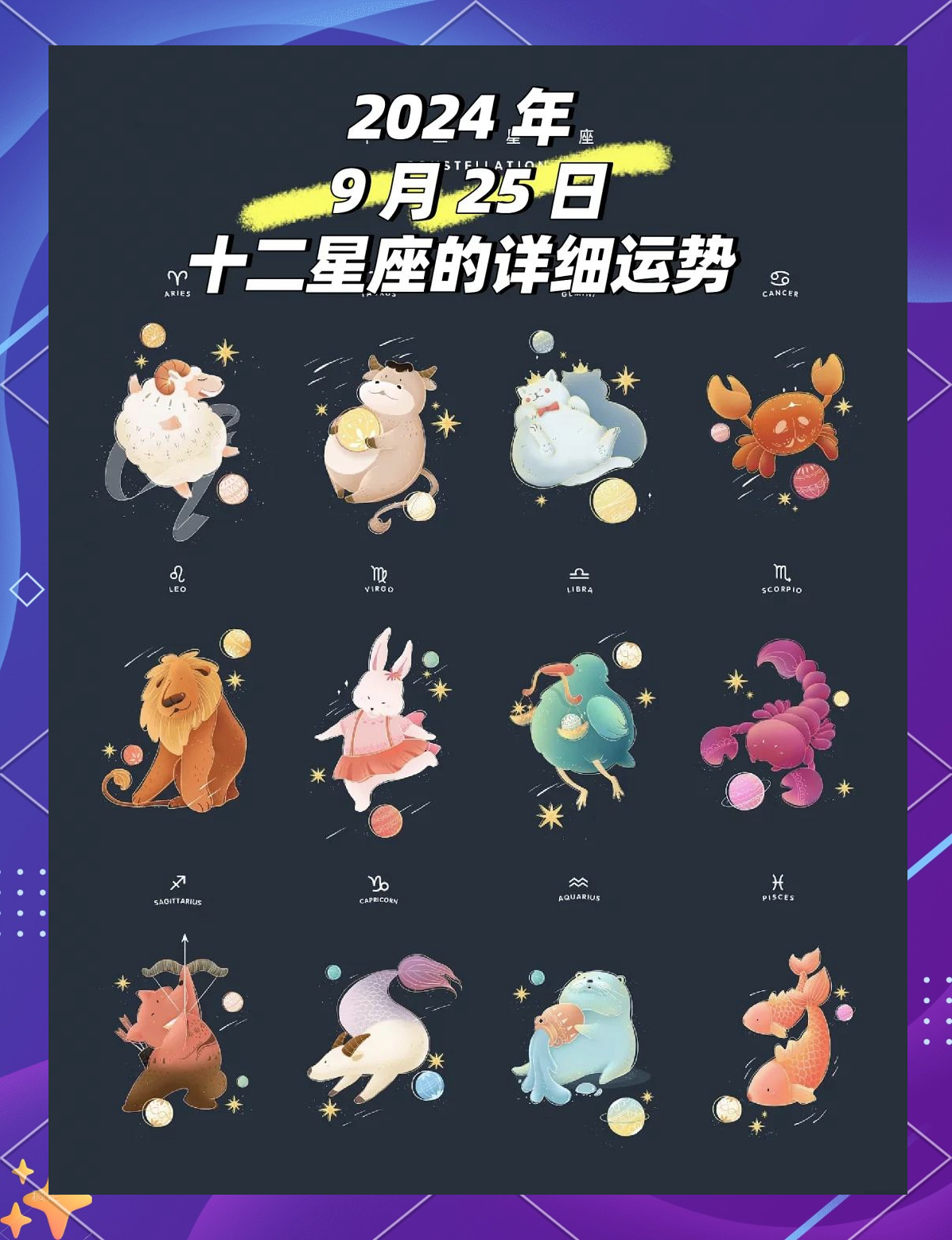 2024占卜免费(卜易居2024运势免费查询)