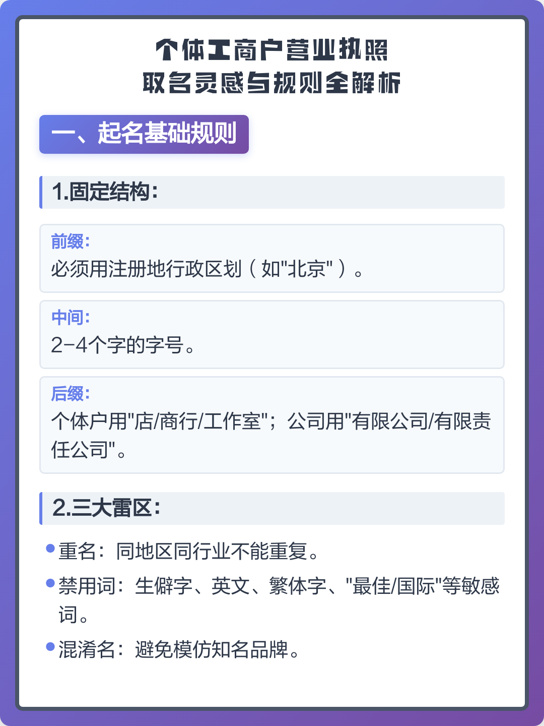 个体户起名字大全免费(个体户起名字大全免费和移动箱房有关系) 个体户起名字大全免费(个体户起名字大全免费和移动箱房有关系)