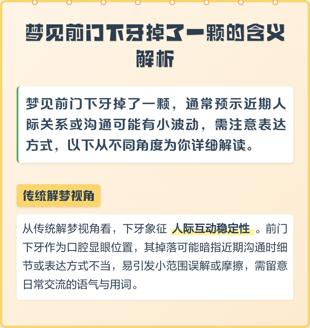 周公解梦方法(周公解梦怎么用原版解读) 周公解梦方法(周公解梦怎么用原版解读)