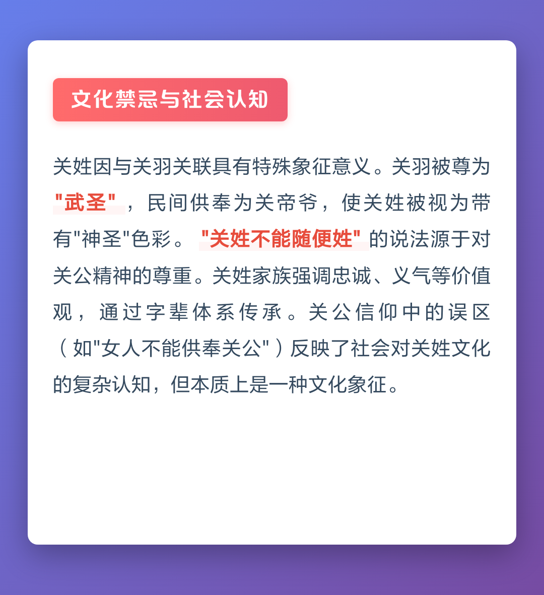 详解姓氏禁忌(姓氏配对禁忌大全) 详解姓氏禁忌(姓氏配对禁忌大全)