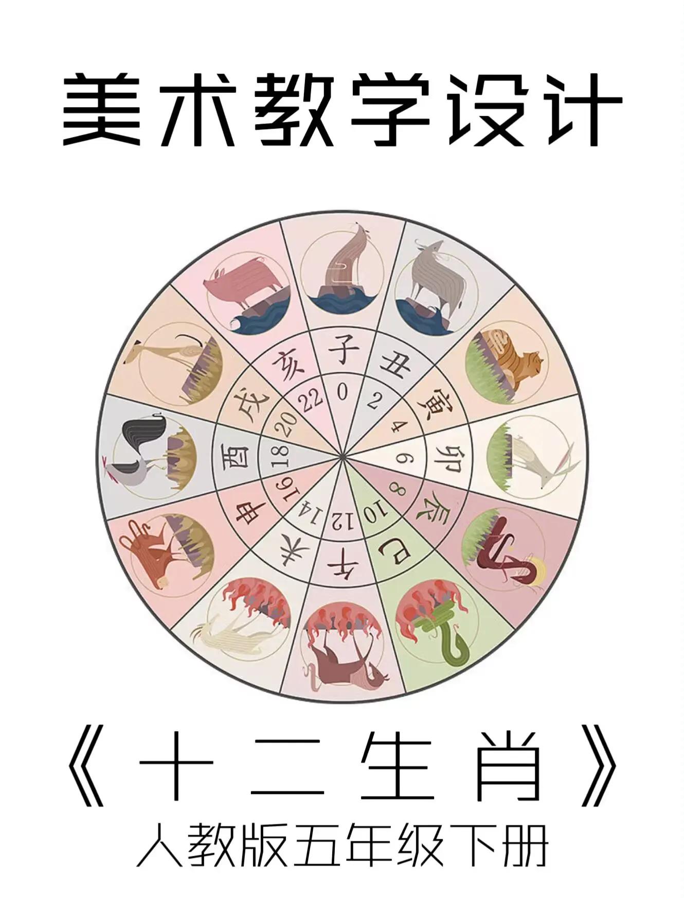 完整版十二生肖技巧(完整版十二生肖技巧图解)