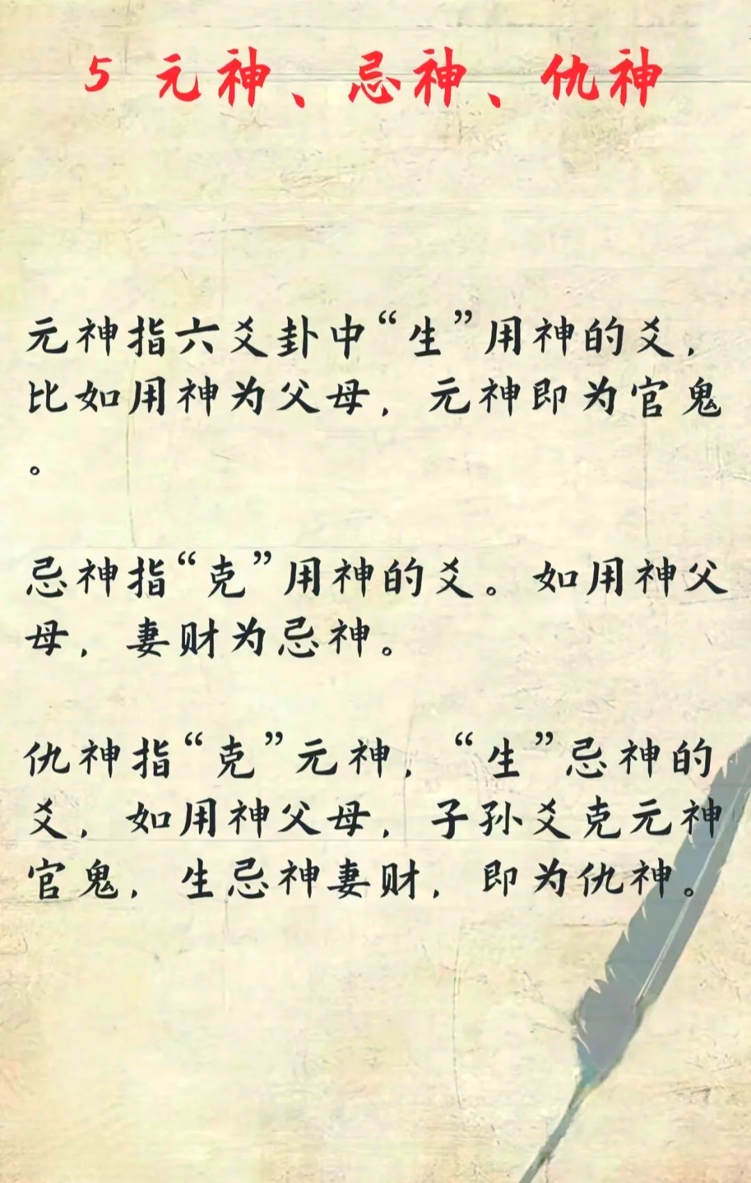 六爻文言(六爻爻辞一览表)