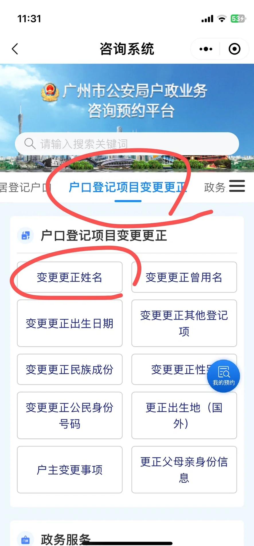 几岁改名(几岁改名字比较合适)