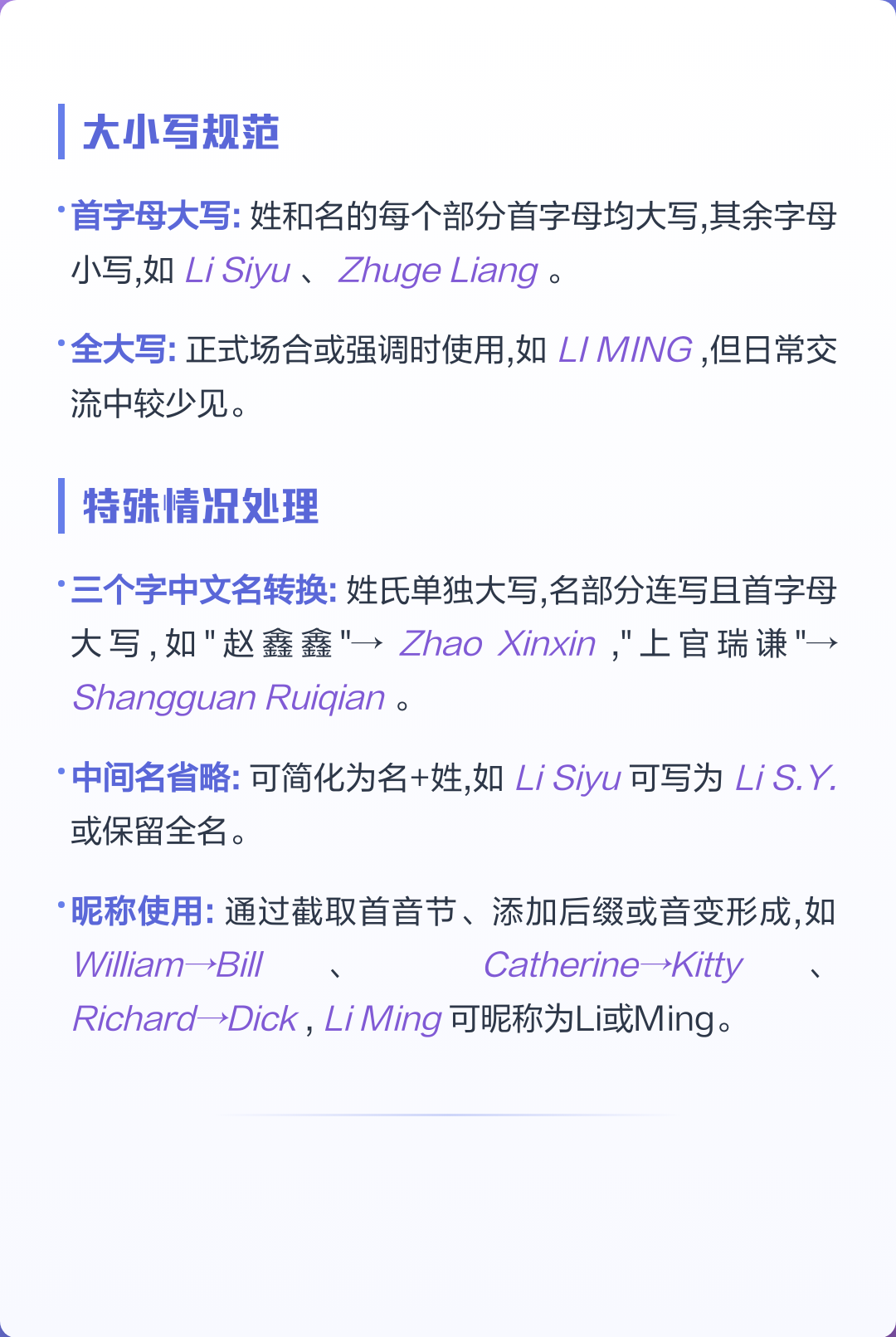命名英文名(英文名取名器)