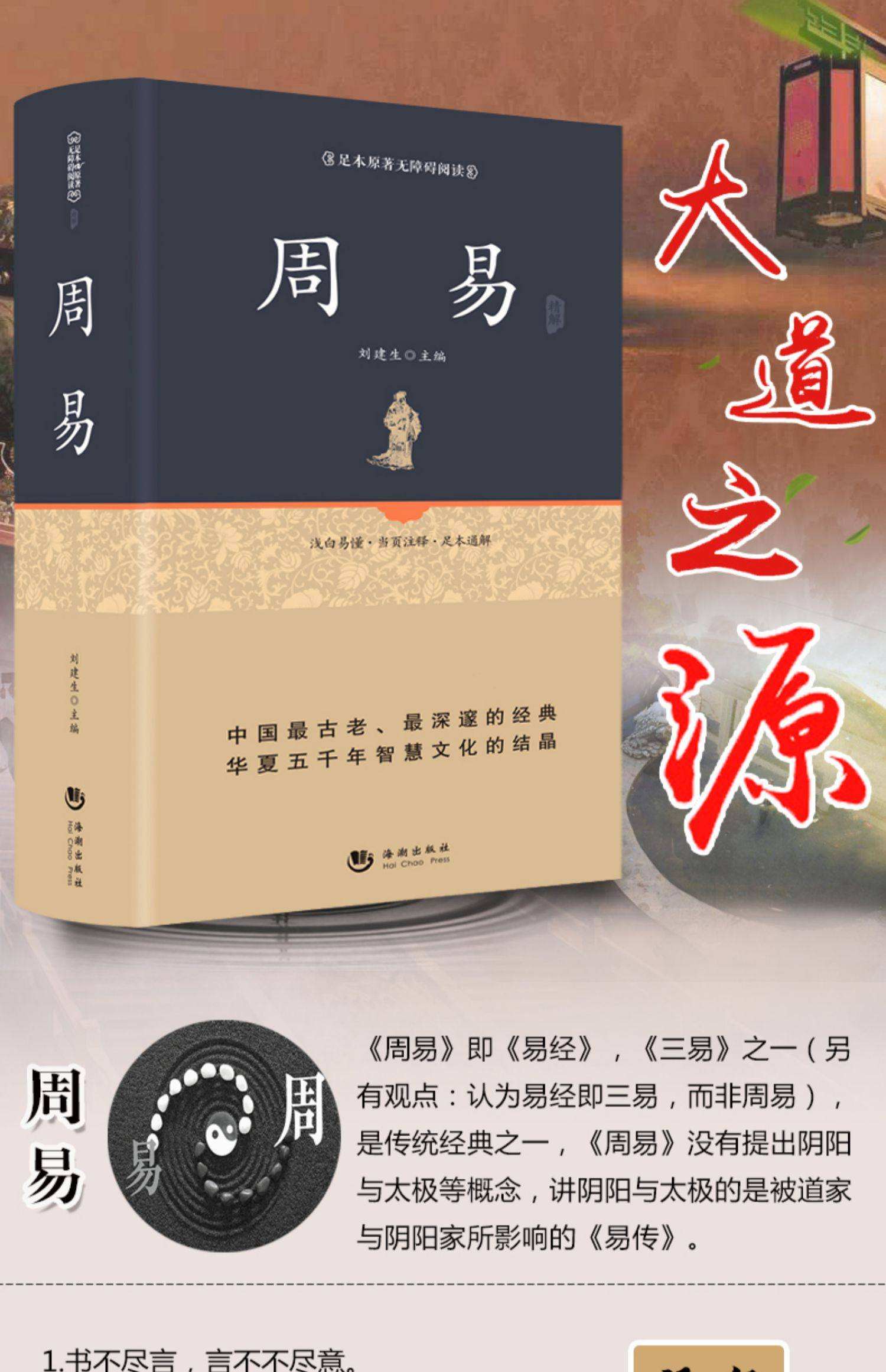 周易占卜卜易居(周易占卜免费测算) 周易占卜卜易居(周易占卜免费测算)