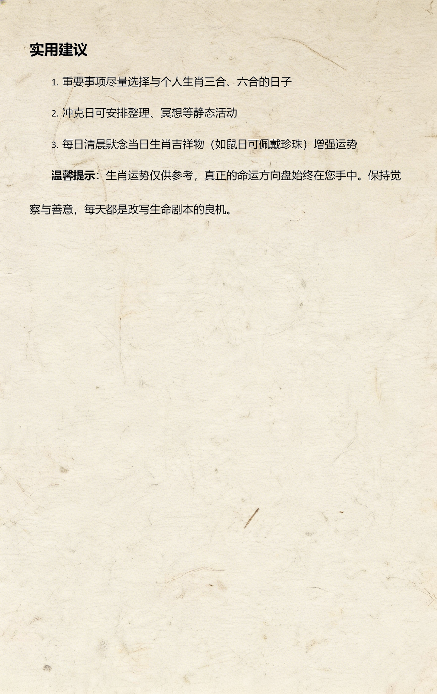 最新生肖详解(最新生肖代表总汇生肖分类图片)