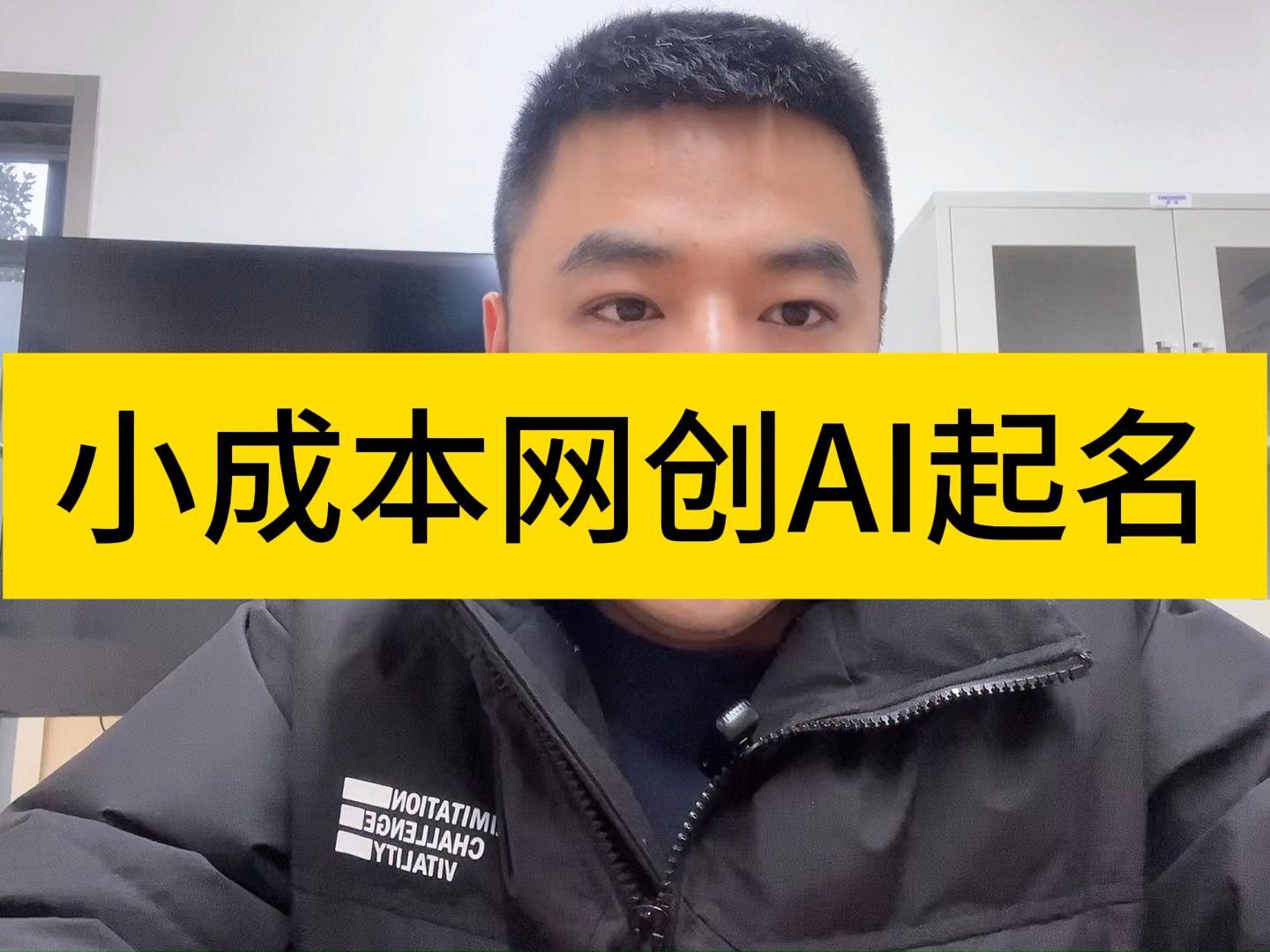 完整版取名成本(起名费用明细怎么算)