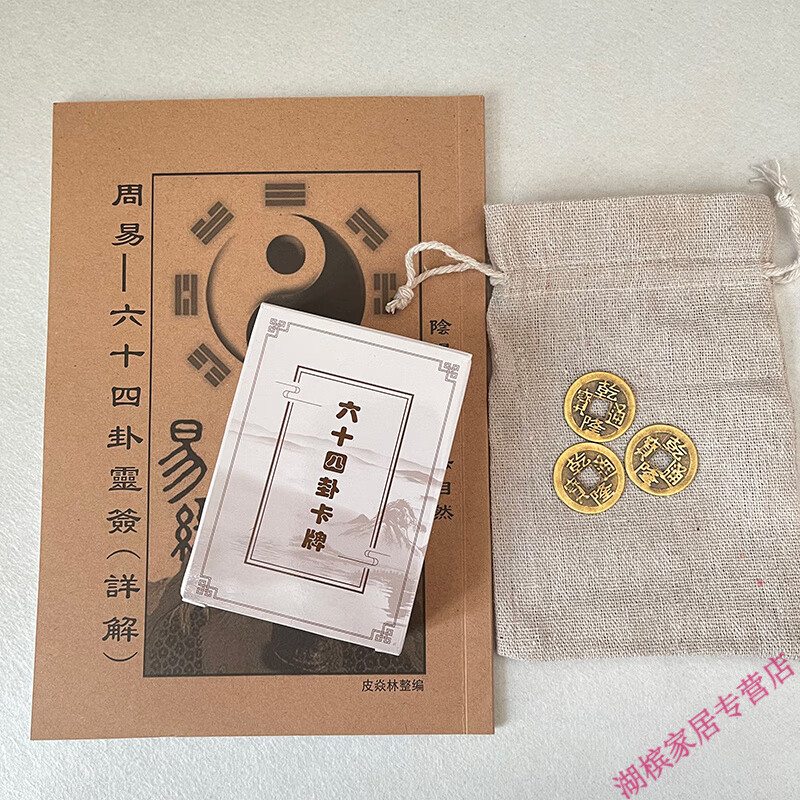 工具卜卦方法(卜卦怎么用才有效)