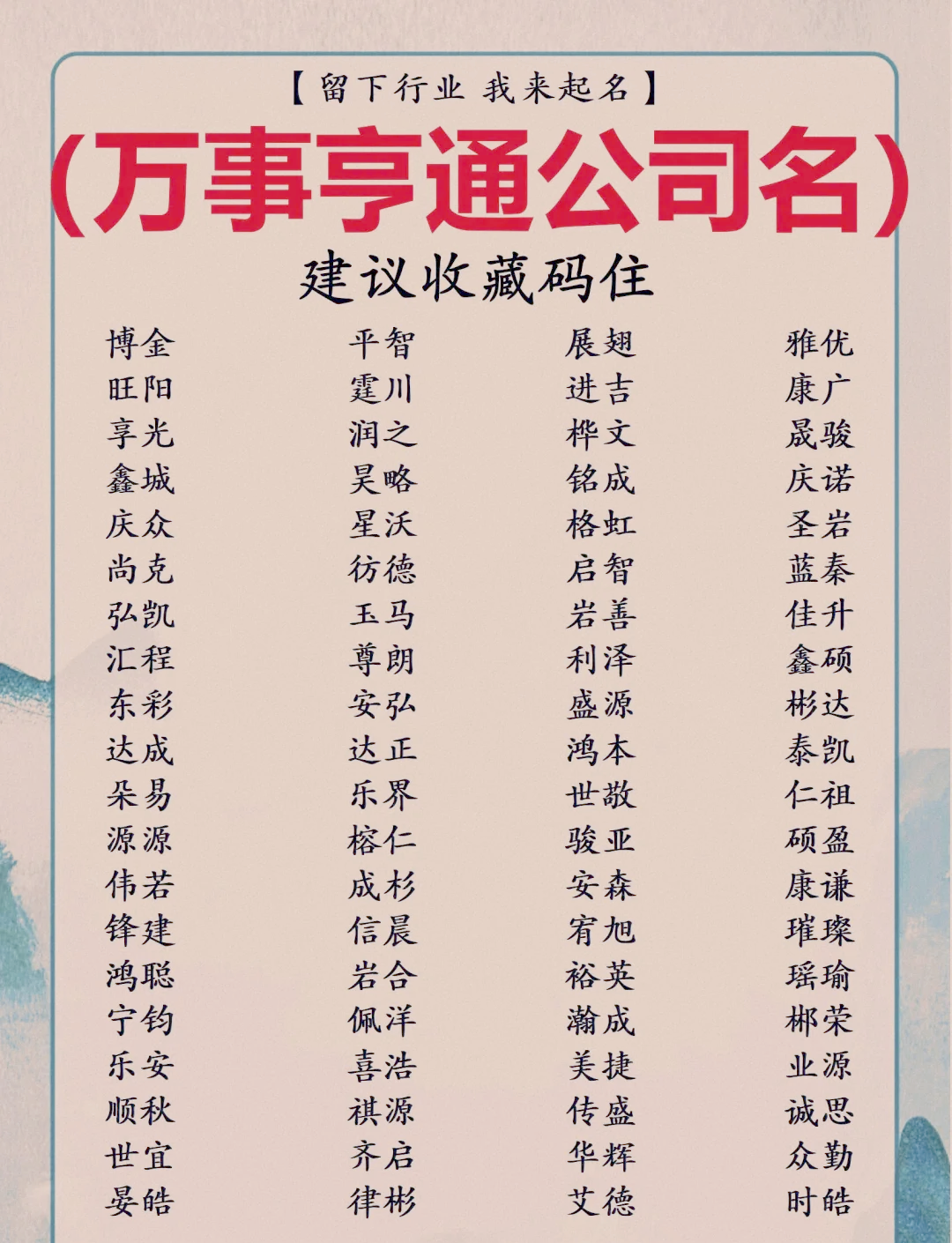 公司起名字大全免费测吉凶查询(公司取名字大全免费查询吉凶测试) 公司起名字大全免费测吉凶查询(公司取名字大全免费查询吉凶测试)